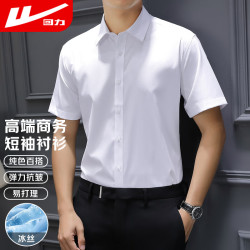 回力 短袖衬衫男夏季纯色商务衬衫男士抗皱免烫正装衬衣休闲上衣男装