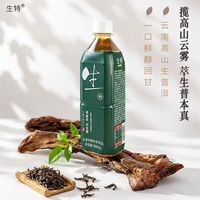 特级生普洱 原味生茶500mlx15瓶