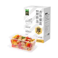 88VIP：美丽雅 一次性方形餐盒1000ml带盖 食品级打包盒