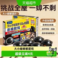88VIP：超亚医药 超亚 灭蟑螂药 强效胶饵 黑色 家用厨房
