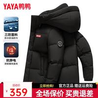鸭鸭羽绒服 鸭鸭（YAYA）羽绒服男士短款秋冬季新款鸭绒连帽户外加厚商务休闲保暖上衣外套 星空黑-YE5B001056A L