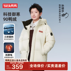 鸭鸭羽绒服 鸭鸭孙颖莎同款时空道宇羽绒服男短款26冬季新款女面包防寒反季外套HY 月光白色 【航天联名/防油污/