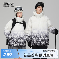 雪中飞 新款情侣款时尚简约短款羽绒服保暖抗寒休闲舒适 白色|8162 2XL 185/100A