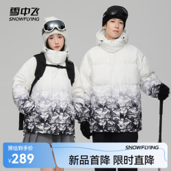 雪中飞 新款情侣款时尚简约短款羽绒服保暖抗寒休闲舒适 白色|8162 2XL 185/100A