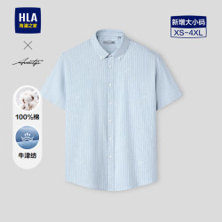 海澜之家 短袖时尚衬衫男夏26轻商务时尚系列纯棉男