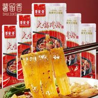 薯留香 重庆手工火锅川粉麻辣烫冒菜粉条鲜粉大宽粗粉 工厂批发