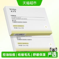 88VIP：敷尔佳 乳糖酸控油敛肤次抛精华舒缓保湿祛痘收缩毛孔10支