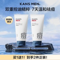 韩束 男士祛痘洗面奶油皮专用氨基酸清洁毛孔清爽正品男生洁面乳