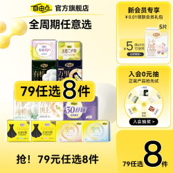 自由点 有机纯棉超薄卫生巾日夜用安睡裤官方旗舰店3