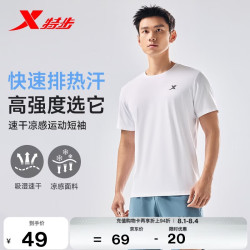 特步 运动短袖t恤衫男士夏季薄款速干衣吸湿透气健身跑步训练服上衣
