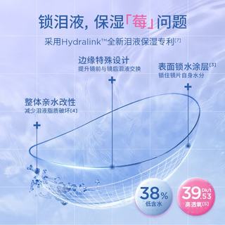 moody 迪士尼草莓熊合作款 透明隐形眼镜日抛 150度 10片装