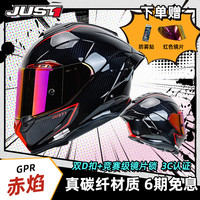 JUST1 摩托车头盔J1碳纤维全盔大尾翼机车跑盔3c认证四季安全帽京东自营