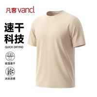 凡客诚品 速干短袖男夏季宽松运动男装男士大码休闲冰丝防晒t恤 卡其 2XL