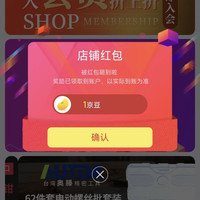 京东关注领京豆