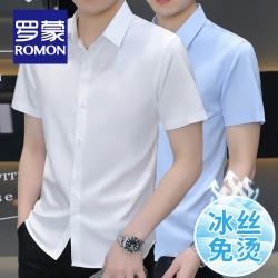 罗蒙 旗舰店夏季男士短袖衬衫纯色商务正装冰丝凉感抗皱免烫半袖白衬衣 白色 41 码