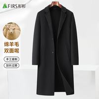 杉杉 男士双面呢羊毛呢大衣 秋冬长款风衣