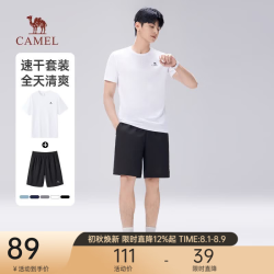 骆驼 男女装速干运动套装男夏季2026休闲跑步健身服透气短袖t恤短裤 白色T恤 黑色短裤 ,男款 M