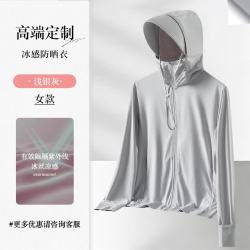 永道 透气工作服防晒衣定制印logo夏大帽檐户外运动防紫外线皮肤衣工装 B浅银灰 L