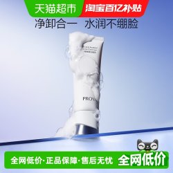 珀莱雅 净澈舒颜氨基酸洁面40g洗面奶深层清洁毛孔洁面乳泡沫学生