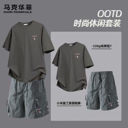 马克华菲 夏季男士纯棉短袖T恤短裤套装新款亲肤透气休闲两件套潮流穿搭男