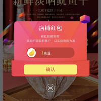 京东关注领京豆