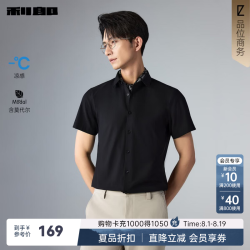利郎 冰丝短袖衬衫男夏季莫代尔正装男士商务衬衫凉感 黑（G6XZC7813Y） 26款