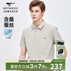 七匹狼 桑蚕丝短袖POLO衫翻领男2026夏季新款男士短袖T恤衫 005(浅灰) XL
