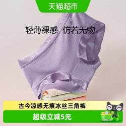 古今 女士内裤 GJ491 3条装