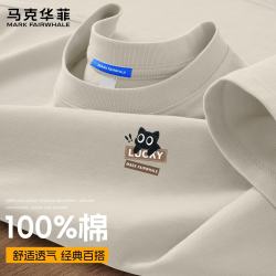 马克华菲 美式短袖男夏季高级感宽松半袖男款2026新款休闲百搭T恤男士上衣