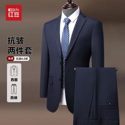 Hodo 西服套装男士修身职业正装商务西装套装伴郎服新郎服结婚礼服男装