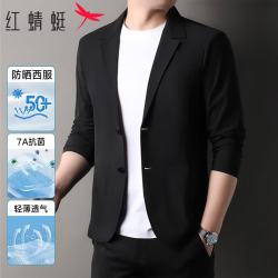 红蜻蜓 防晒西服男商务通勤7A抗菌高弹柔软透气舒适亲肤百搭男上衣外套