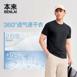本来 benlai）男装速干透气运动上衣圆领男士短袖T恤男2026春新款BRM460021 黑色 X