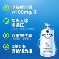alienergy 外星人电解质水无糖饮料荔枝海盐味青柠味300mLX6瓶装
