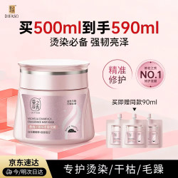 蒂花之秀 滋养受损改善干枯毛躁柔顺润泽 发膜  500g
