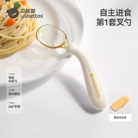 移动端：贝肽斯 宝宝勺子婴儿学吃饭训练叉勺自主进食辅食勺子儿童餐具套装