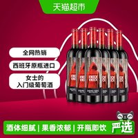 移动端、88VIP：奥兰 小红帽半甜红葡萄酒6支装官方正品原瓶进口红酒