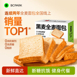 碧翠园 全麦面包0脂0蔗糖黑麦吐司粗粮面包早餐健身代餐食品零食1000g/箱