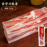 金字 刀板香咸肉265g五花咸肉菜饭南风肉带骨腊肉家常腌笃鲜食材
