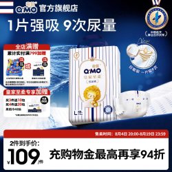 奇莫 皇家至柔纸尿裤袋装S-XXL尿不湿柔软透气超薄干爽婴儿大吸量