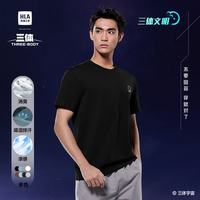 海澜之家 三体联名系列凉感抗菌吸湿排汗消臭短袖T恤男