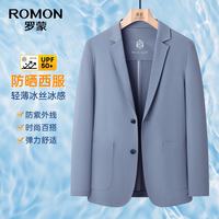 罗蒙 10A抗菌冰丝防晒西服男UPF50 凉感中青年夏季新款单西外套XF003