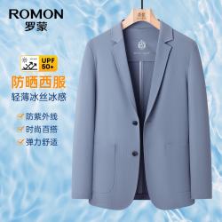 罗蒙 10A抗菌冰丝防晒西服男UPF50 凉感中青年夏季新款单西外套XF003