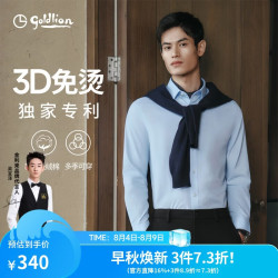 金利来 抗皱春秋季男士长袖衬衫商务白衬衣 浅蓝 M