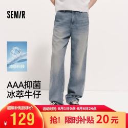 森马 森柔|牛仔裤男夏季水洗直筒裤2026凉感显瘦显直长裤109326124101