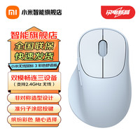 小米 MI）无线鼠标3 彩色舒适版  2.4G蓝牙鼠标 人体工学静音办公小米鼠标 适配小米笔记本电脑