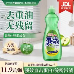 awas 洗洁精 600ml 苹果味