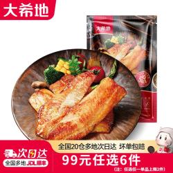 大希地 预制菜鱼排虾排鸡排半成品空气炸锅冷冻食材 蒜香鱼排100g 蒜香鲷鱼排80g*1