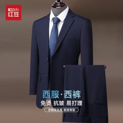 Hodo 西服套装男士修身职业正装商务西装套装伴郎服新郎服结婚礼服男装