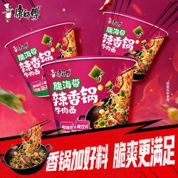 康师傅 方便面 经典脆海带辣香锅牛肉面129g*3桶 泡面桶装速食 方便食品 脆海带辣香锅牛肉面3连桶
