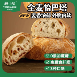 颜小贝 恰巴塔全麦面包低脂0蔗糖早餐代餐粗粮食品 混合口味1000g